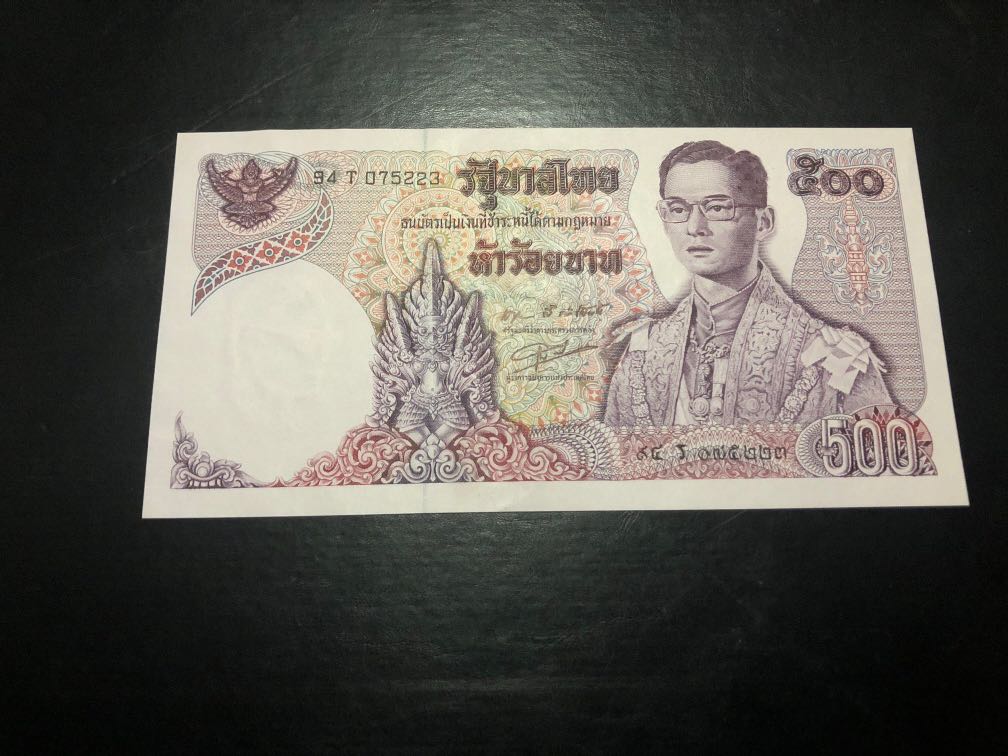 Thailand 500 Baht Aunc Series 11 P 86 1975 Vintage Collectibles Currency On Carousell