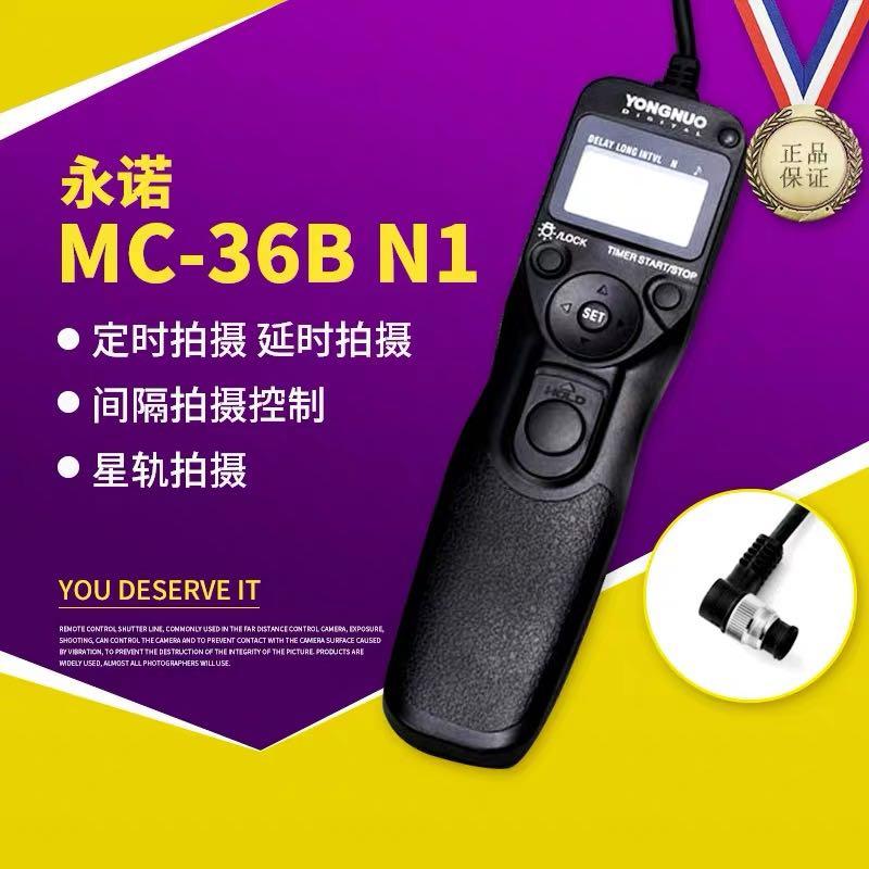 Timer Remote Controller MC-36B/N (Category: Other Photography Accessories) located in Singapore. Submitted by donghai.weng (Listing ID 1015224767, Image 1). Description: for NIKON D810A D5 D4 D3X D800 D700 D810 D500.