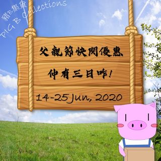 （分類：）位於 。 由 pigbcollections 提交（商品編號 1015375010，圖片 1）。簡介： 。