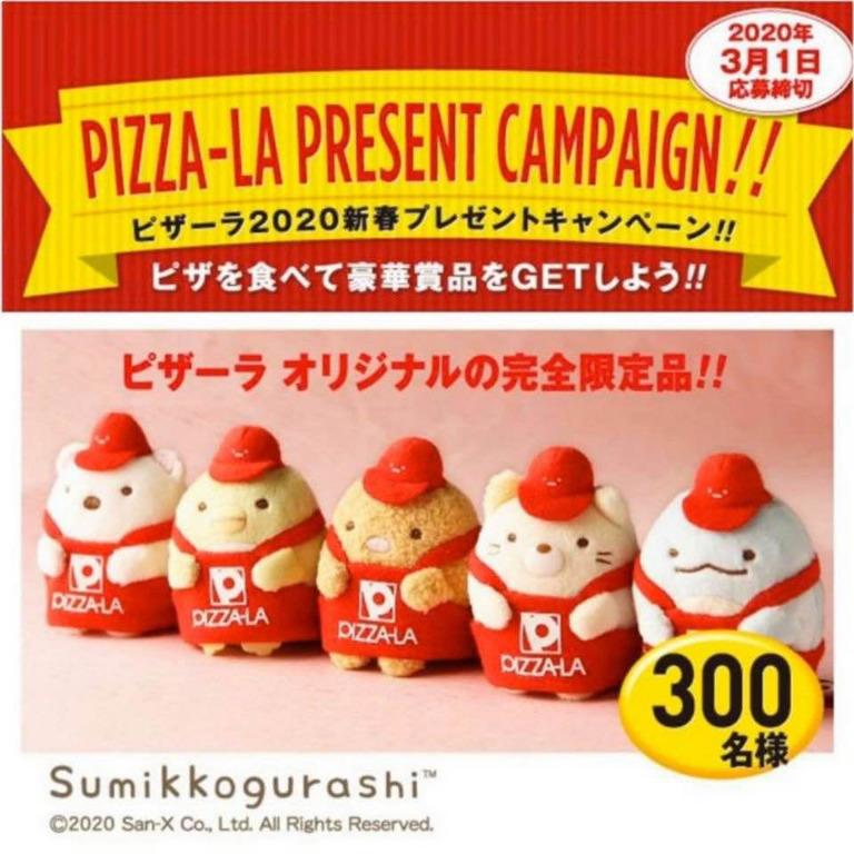 日本空運現貨】 Sumikko Gurashi 角落生物【Pizza-la Present Campaign