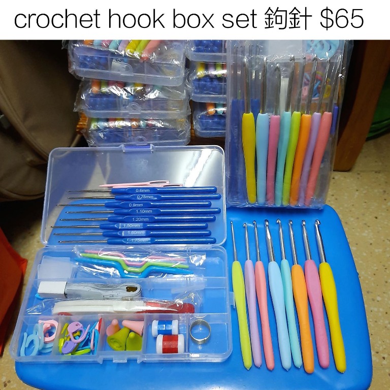 crochet hook box set 鉤針, 興趣及遊戲, 手作＆自家設計, 工藝用品及