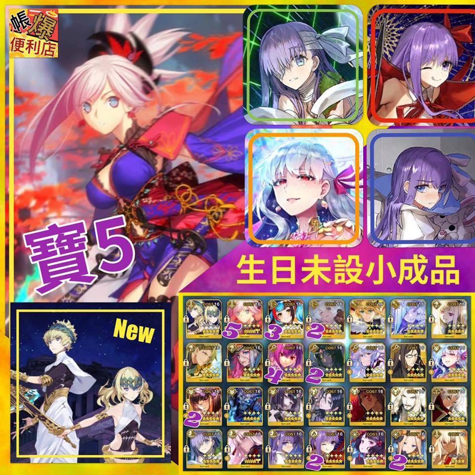 Fgo487 滿寶武藏全櫻小成品 27 41 Ssr 寶五武藏三輔助梅林孔明術師匠 全四櫻寶三清少納言天草 黑狗奶光北齋阿比司馬懿 滿破寶石翁中練小成品武藏粉櫻粉生日未設