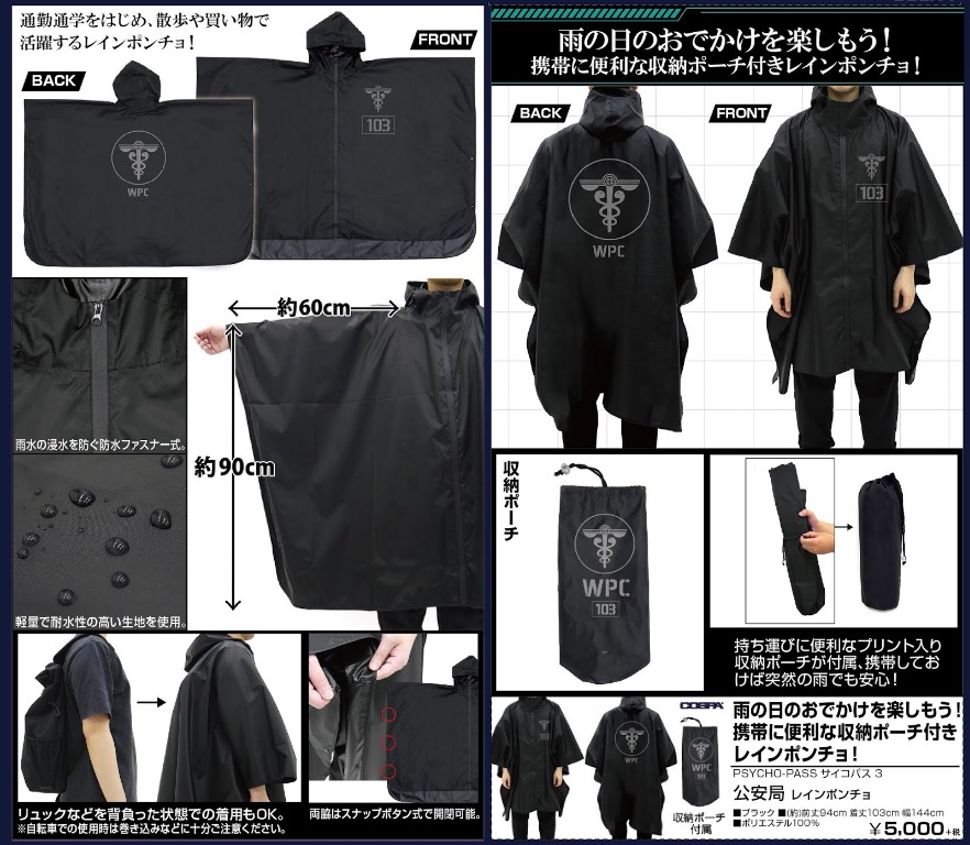 Psycho Pass サイコパス3 公安局レインポンチョブラック Psycho Pass 3 Public Safety Bureau Rain Poncho Black 玩具 遊戲類 玩具 Carousell