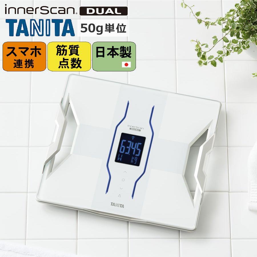 RD-E03 (Rd-907) 日本製Tanita 日版RD-953 innerscan dual 脂肪磅體脂