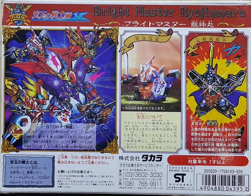 TAKARA 04595 阿達英雄傳寶玉之戰士編光明大師龍神丸模型THE LEGEND OF