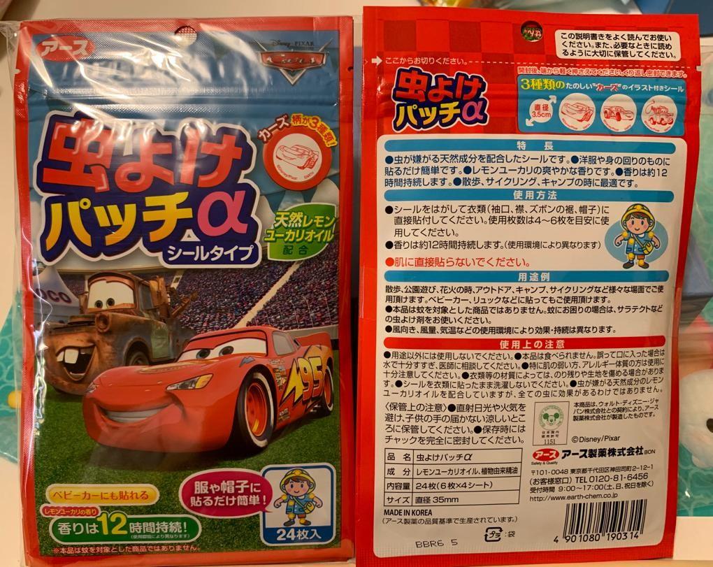 日本制 反斗車王防蚊貼 驅蚊貼 24枚 兒童 孕婦用品 其他 Carousell 日本制 反斗車王防蚊貼 驅蚊貼 24枚 兒童 孕婦用品 其他 Carousell