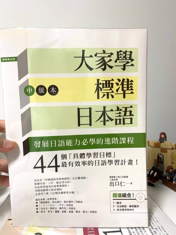 日文文法自學書 中級 連練習題 Cd 教科書 Carousell