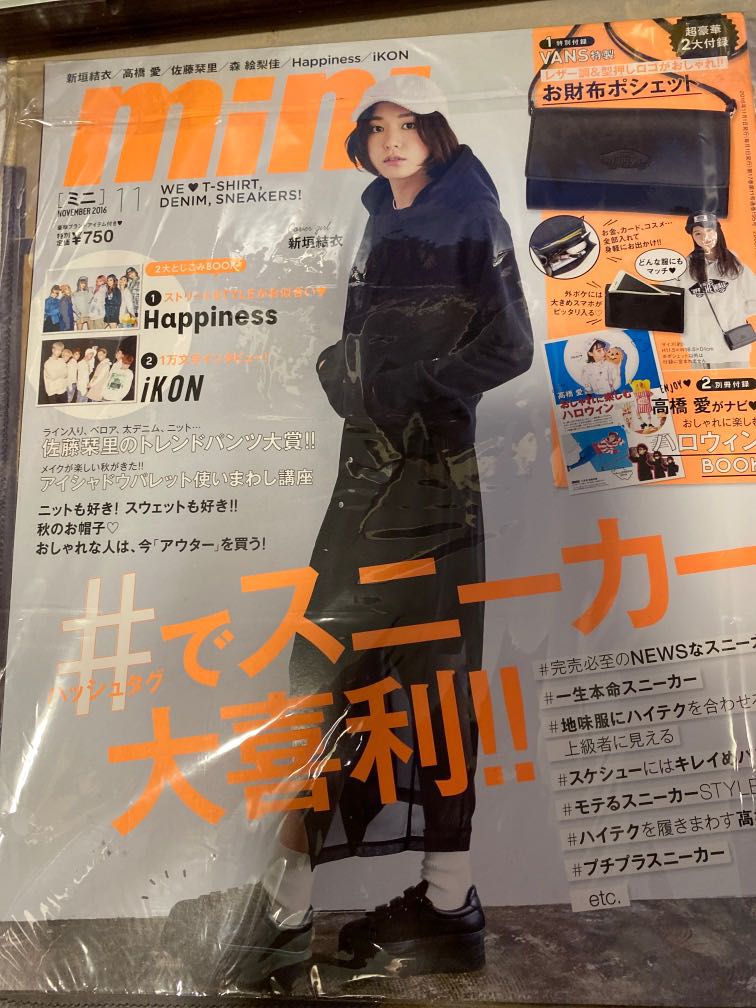 新垣結衣mini 16年雜誌表紙 書本 文具 雜誌及其他 Carousell 新垣結衣mini 16年雜誌表紙 書本 文具 雜誌及其他 Carousell
