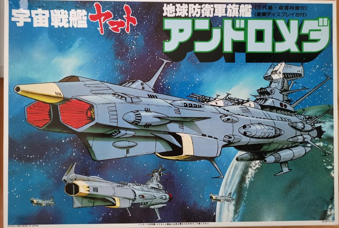 Buy Original Space Battleship Yamato Anime Poster Online