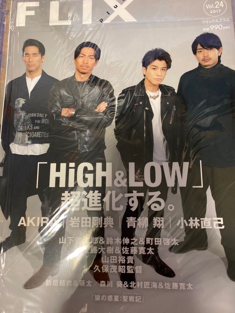 Flix 17年11月voi 24 內有新垣結衣 書本 文具 雜誌及其他 Carousell