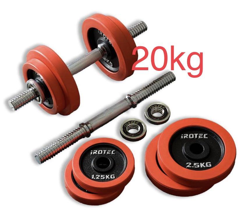 kg Dumbbell Set Japanese Brand Delivery Can Be Arranged Sports Weights Gym Equipment On Carousell