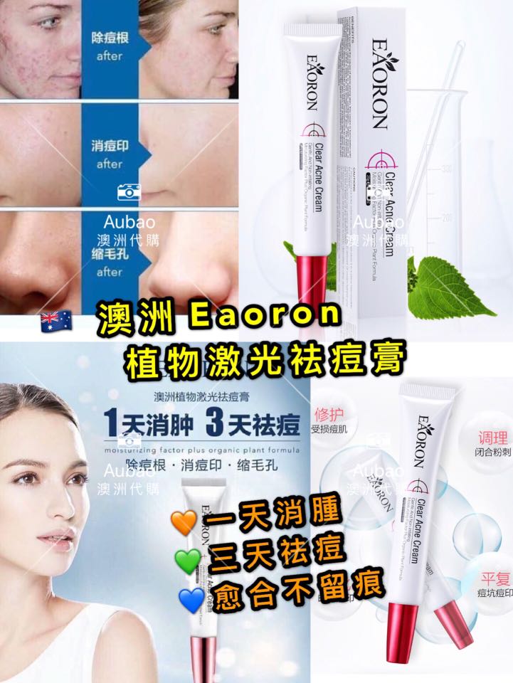 eaoron acne cream