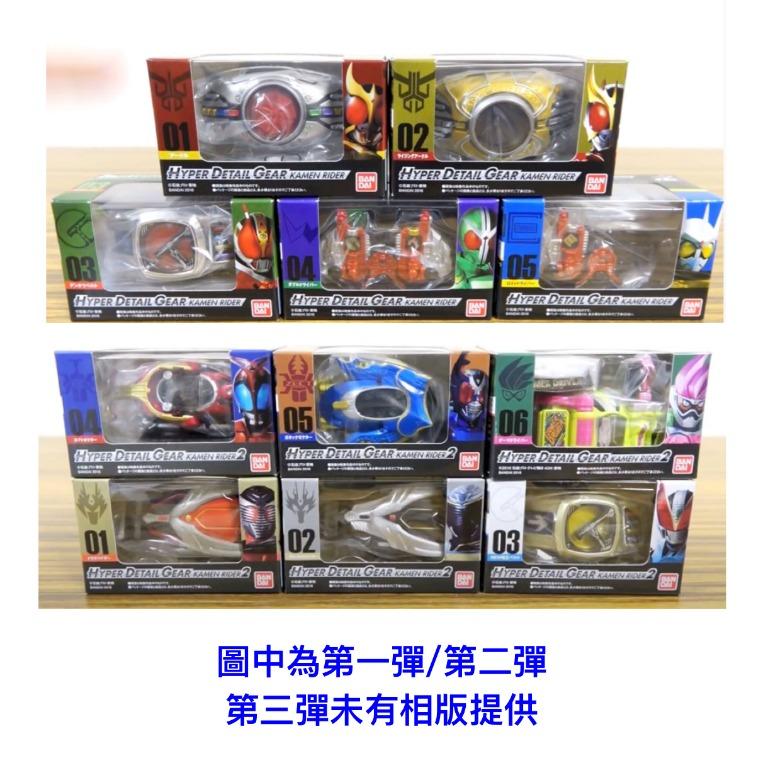 訂貨 幪面超人hyper Detail Gear變身腰帶第3彈一套6款hyper Detail Gear Kamen Rider 3 W O Ramune 興趣及遊戲 玩具 遊戲類 Carousell