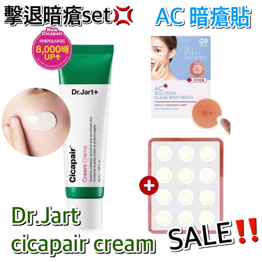 Dr Jart 老虎華修護cream Ac暗瘡貼 美容 化妝品 皮膚護理 面部 面部護理 Carousell