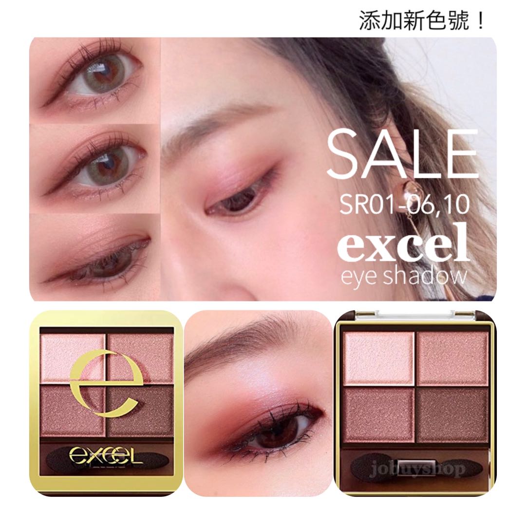 excel 眼影 2019 Basemini