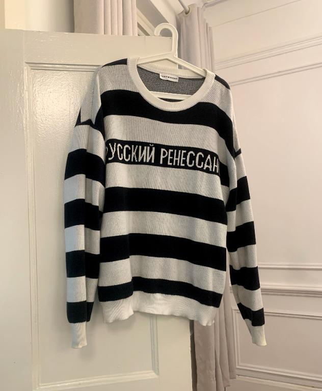 Gosha rubchinskiy striped sweater online