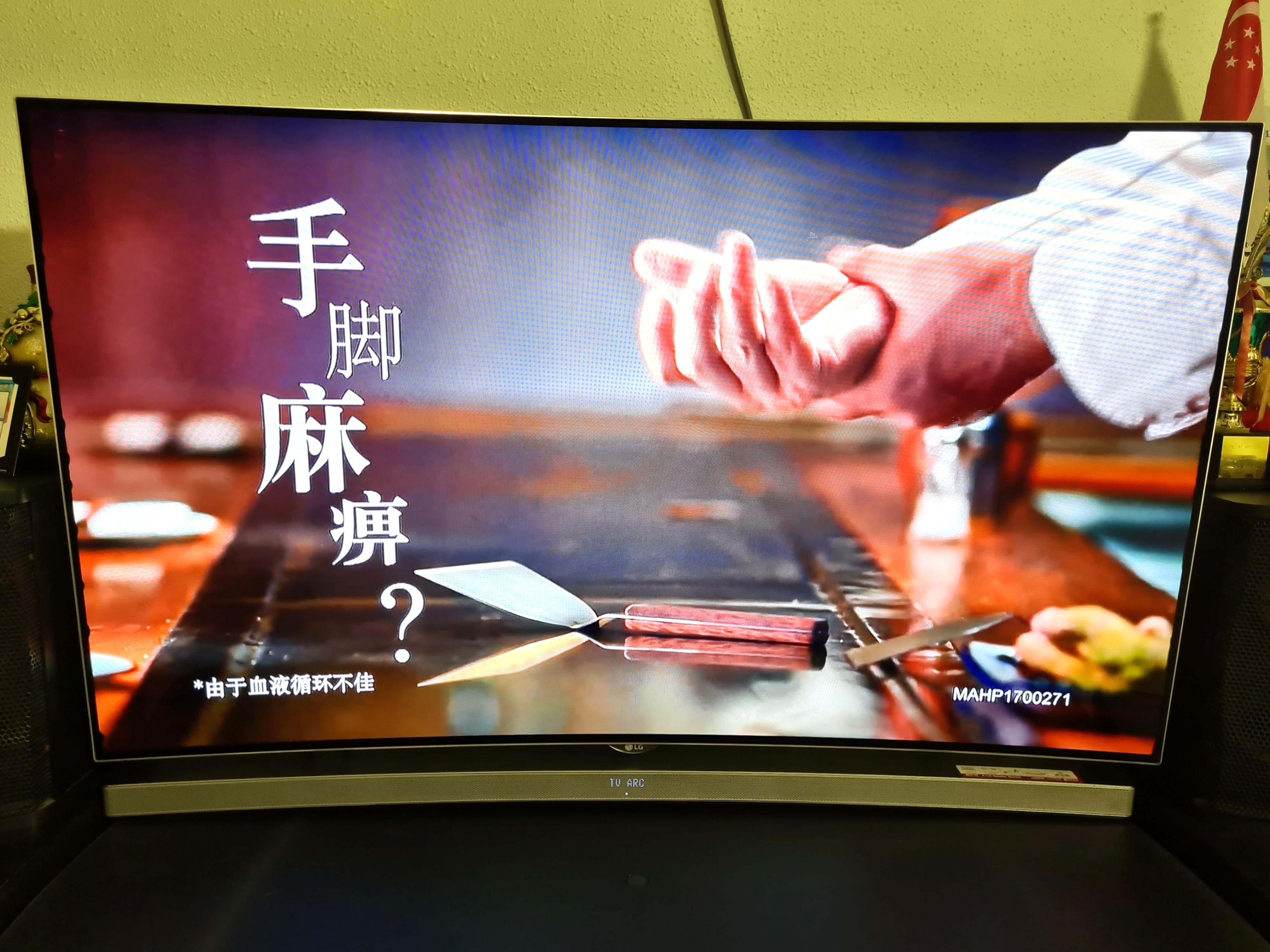 Lg 55eg910t Home Appliances Tvs Entertainment Systems On Carousell