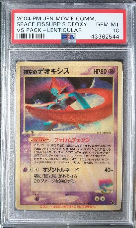 Japanese Pokémon - Movie Commemoration VS Pack: Sky-Splitting Deoxys ( –  Pokemon Plug