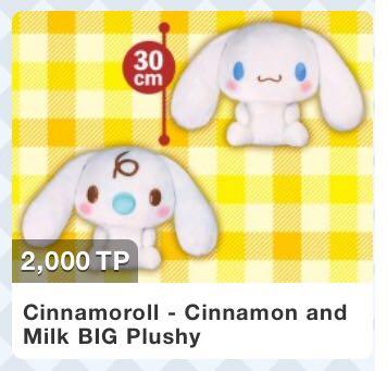 cinnamoroll milk plush