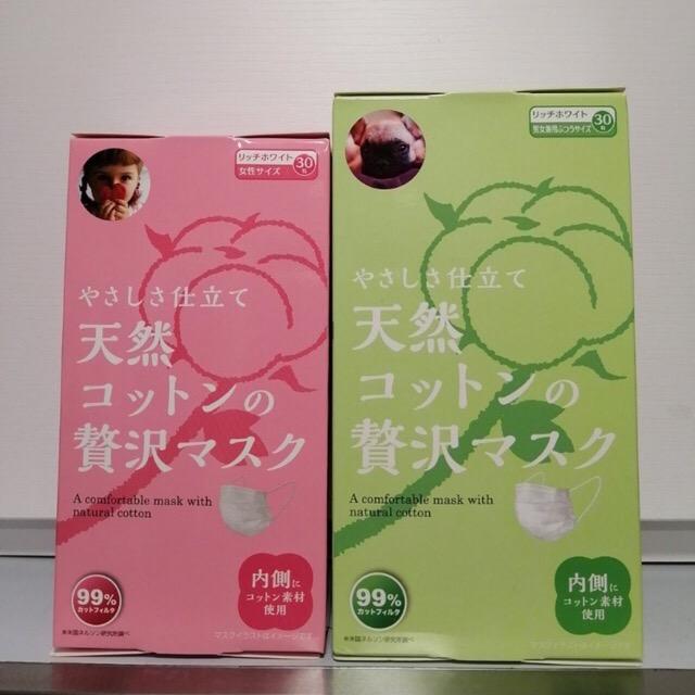 日本原田三防成人及女士口罩各一盒30 個set 3分開買pink 180 Green 160 其他 宗教產品 Carousell