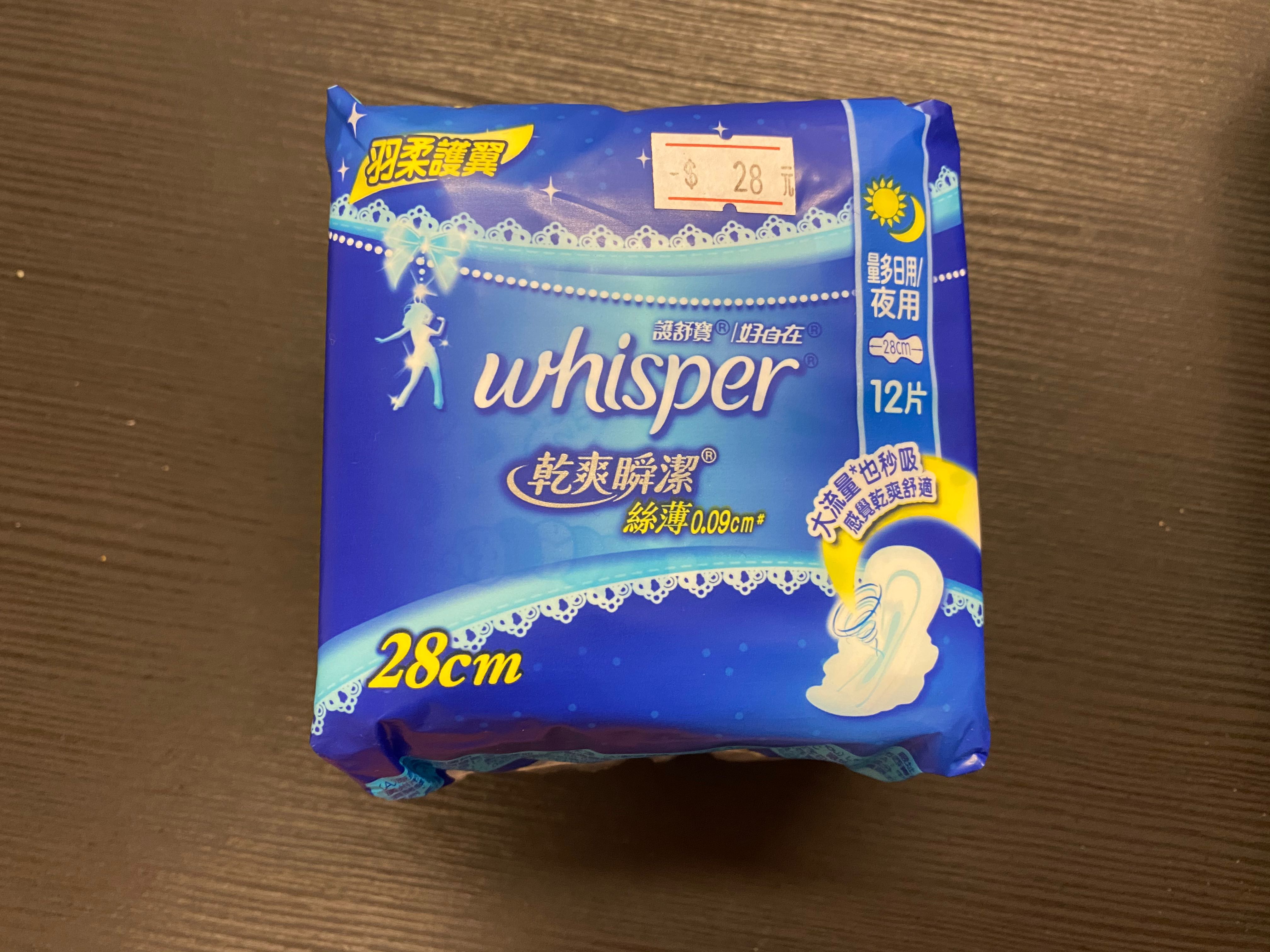 護舒寶衛生巾 女性衛生用品 Whisper M巾 Period Menses 日用 夜用 護翼, 健康及營養食用品, 口罩、面罩 ...