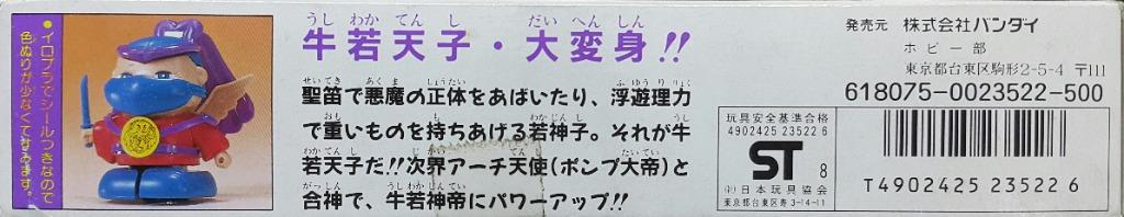 Bandai Bikkuriman System Injection Color Plastic Bikkuri Change Series No 2 Ushiwaka Tenko Ushiwakajin Plastic Model Kit 仙魔大戰天聖界牛若天子牛若神帝模型 Buy 玩具