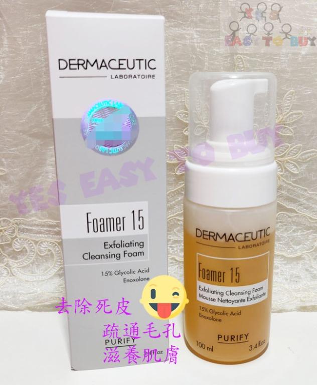 foamer 15 exfoliating cleanser