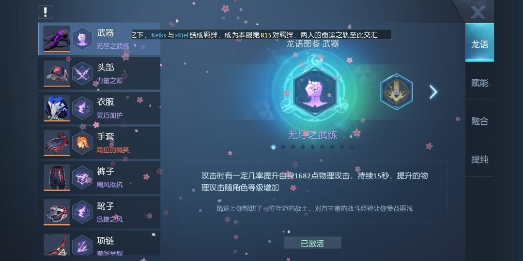 Dragon raja Sea server 23, Video Gaming, Gaming Accessories, Game Gift