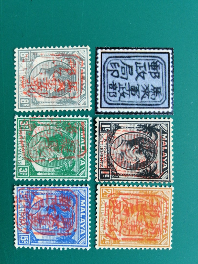Japanese occupation Stamps 1942, Vintage & Collectibles, Stamps