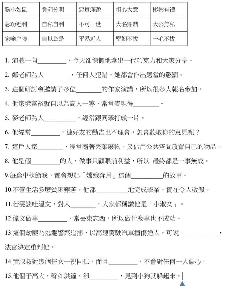 二手小學試卷練習p1 6 興趣及遊戲 書本 文具 教科書 Carousell