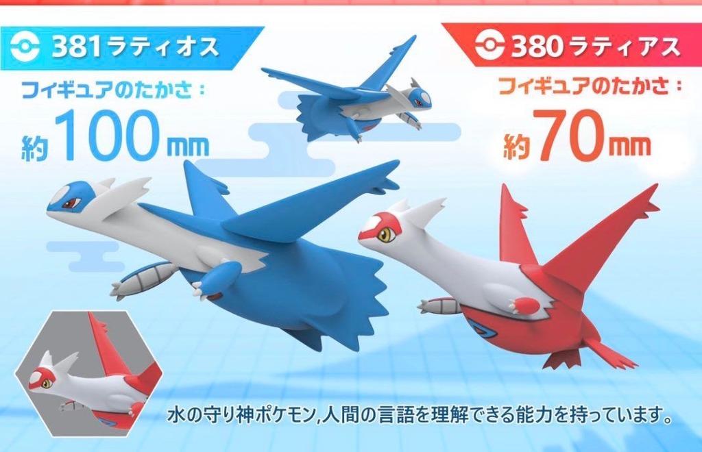 Latias figure sale