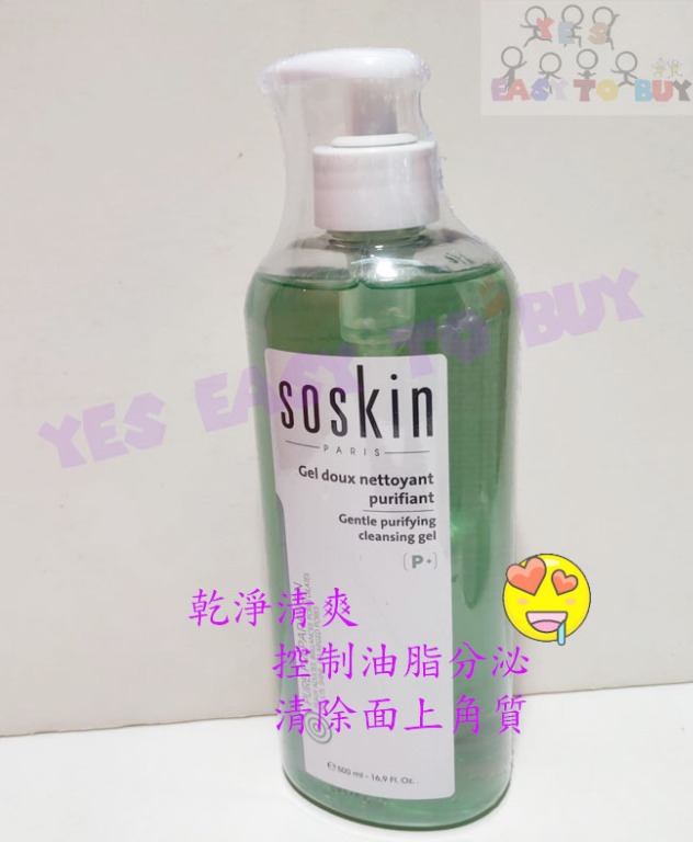 soskin gentle purifying cleansing gel