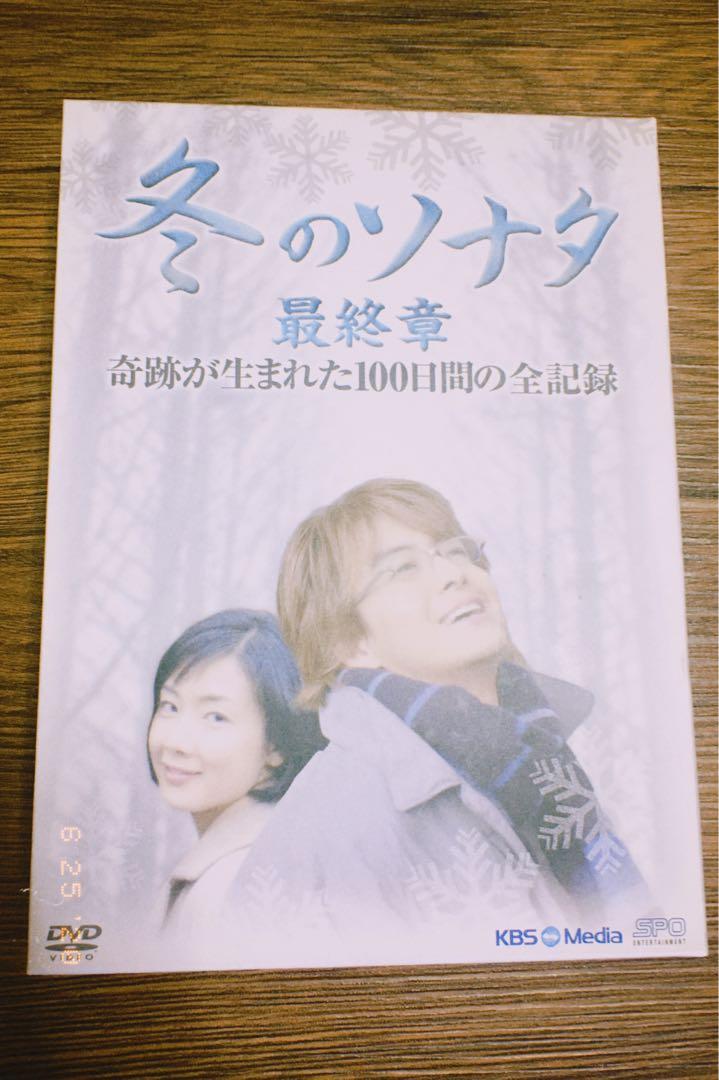 Winter Sonata Dvd 5 Pcs Korean Drama Behind The Scenes Music
