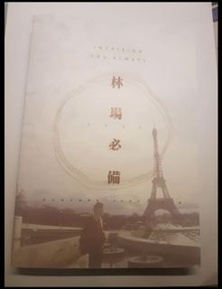 （分類：）位於 。 由 kty09 提交（商品編號 1015998854，圖片 1）。簡介： 。