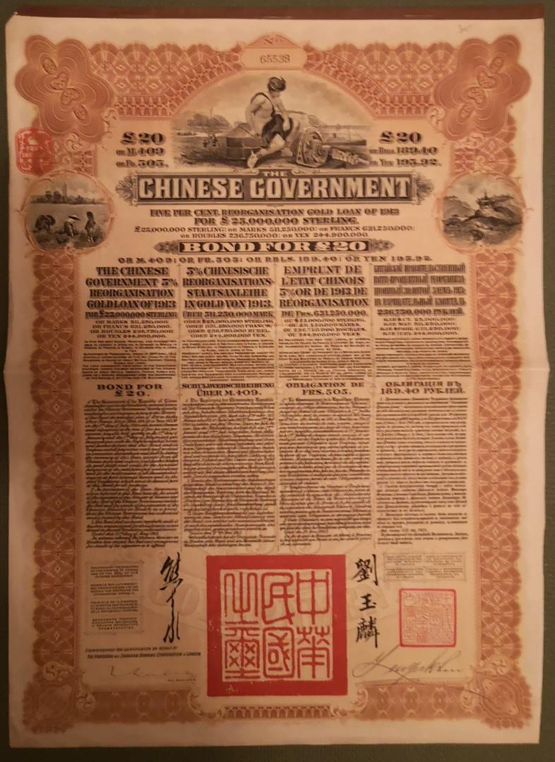 善後大借款債券 1913 33 Cm X 46 Cm 袁世凱喪權辱國的債券 古董收藏 錢幣 Carousell