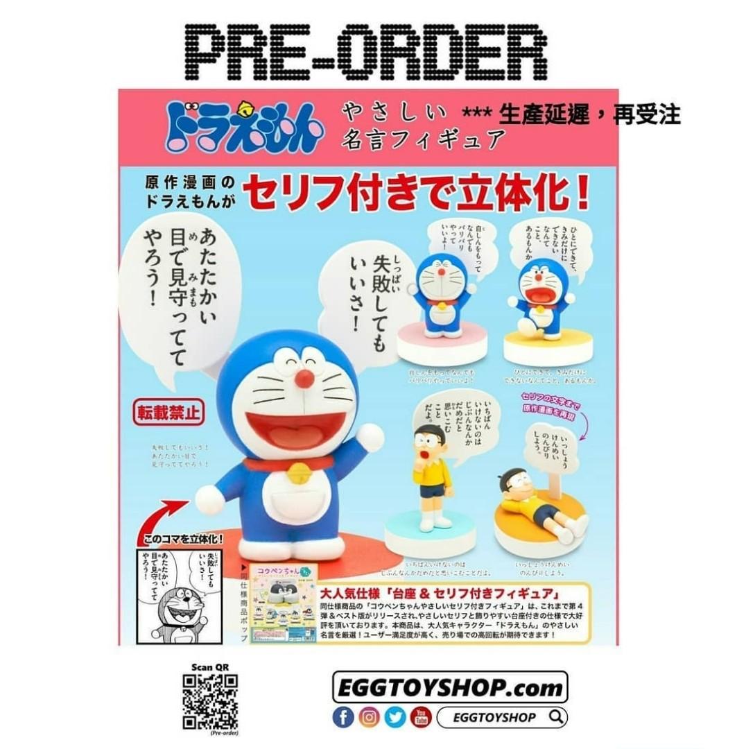 Oct 10月 Pre Order Set Of 5 Kitan ドラえもんやさしい名言フィギュア 生產延遲再受注 原定7月 Jpy300 Doraemon 叮噹 哆啦a夢 多啦a夢 大雄 Rement Pokemonforest Figma Goodsmile Shf 黏土人 Oct 10月 Pre Order Set Of 5 Kitan ドラえもんやさしい名言フィギュア 生產延遲再受注 原定7月 Jpy300 Doraemon 叮噹 哆啦a夢 多啦a夢 大雄 Rement Pokemonforest Figma Goodsmile Shf 黏土人