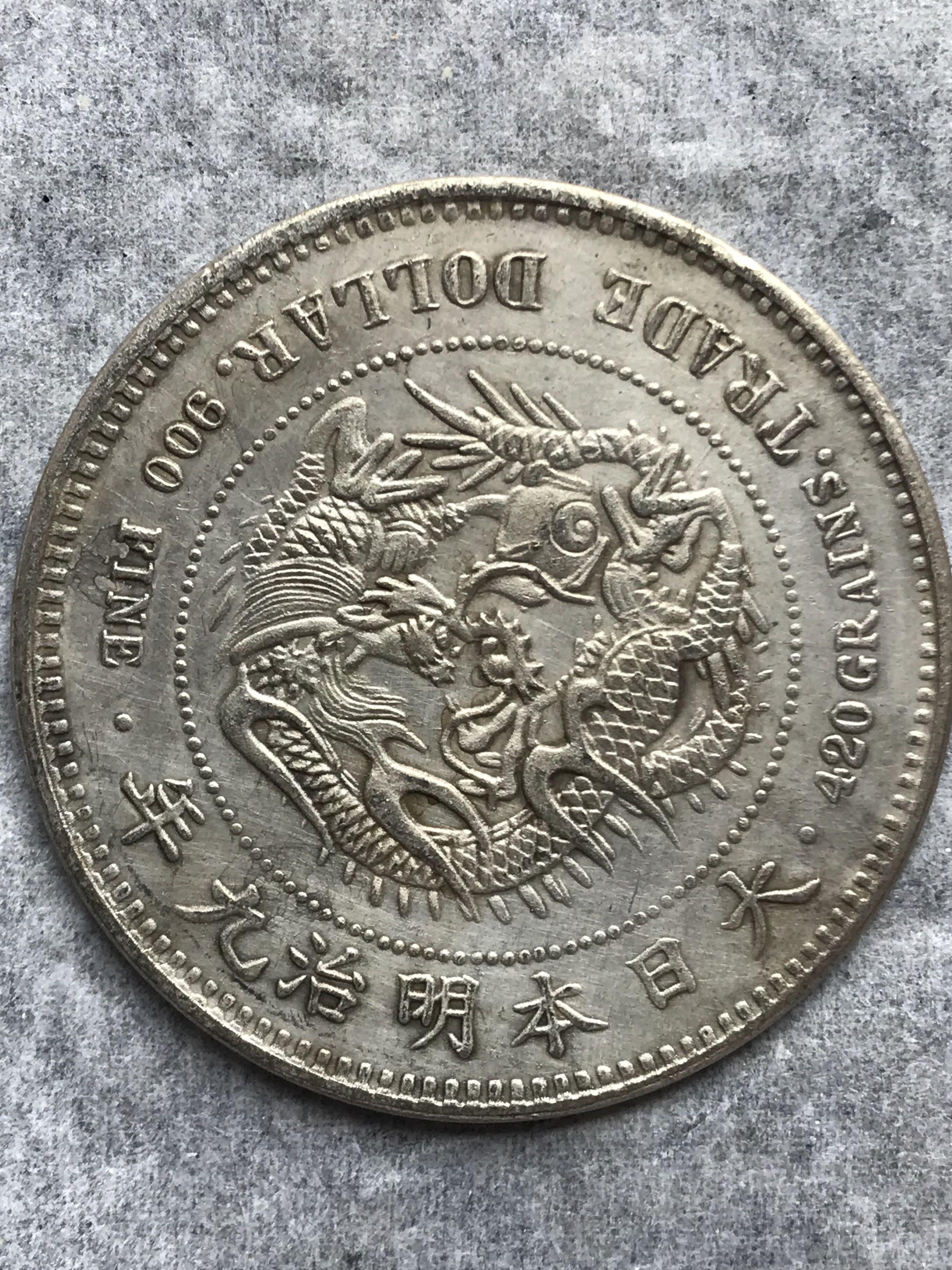 【銀質保証】E025大日本明治九年(1876年) 発行 貿易銀