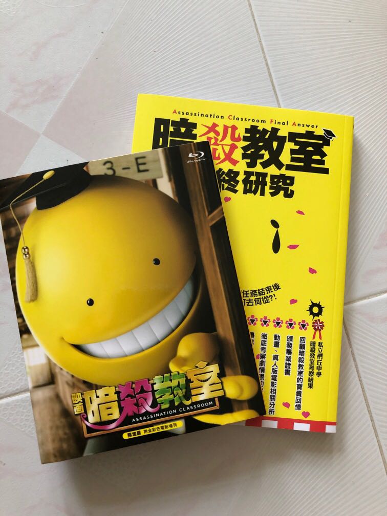 暗殺教室bluray And Book Set 興趣及遊戲 音樂樂器 配件 音樂與媒體 Cd 及dvd Carousell