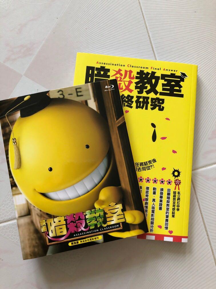 暗殺教室bluray And Book Set 音樂樂器 配件 Cd S Dvd S Other Media Carousell 暗殺教室bluray And Book Set 音樂樂器 配件 Cd S Dvd S Other Media Carousell