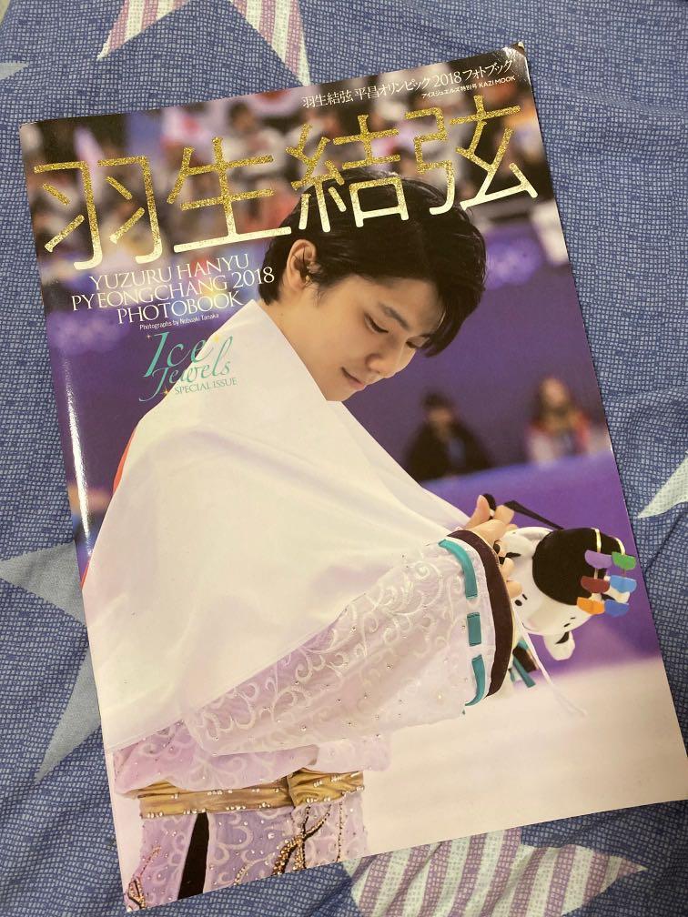 羽生結弦雜誌yuzuru Hanyu Pyeongchang 18 Photobook 日本明星 Carousell