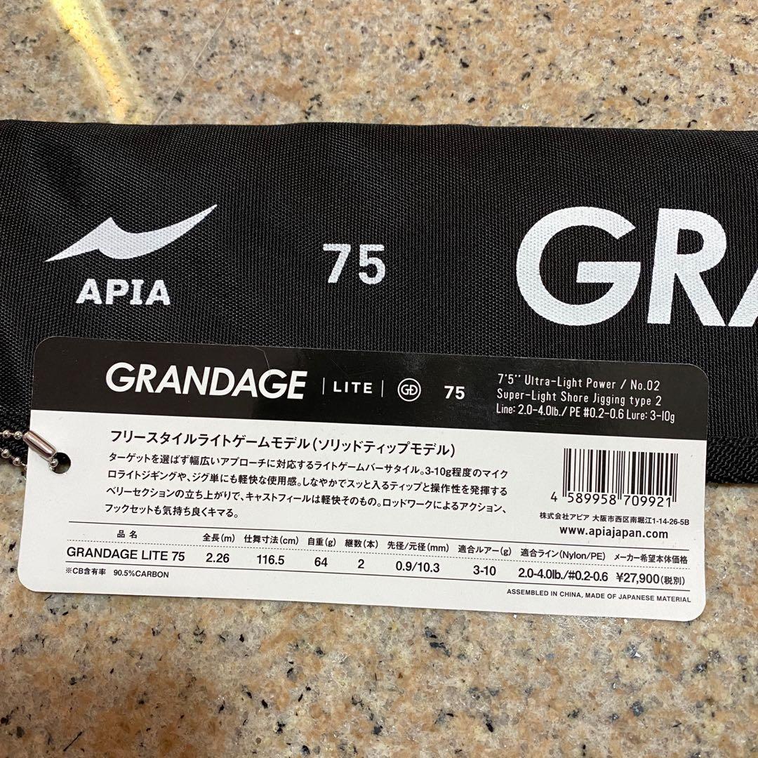 Apia Grandage Lite 75 fishing rod, Sports Equipment, Fishing on