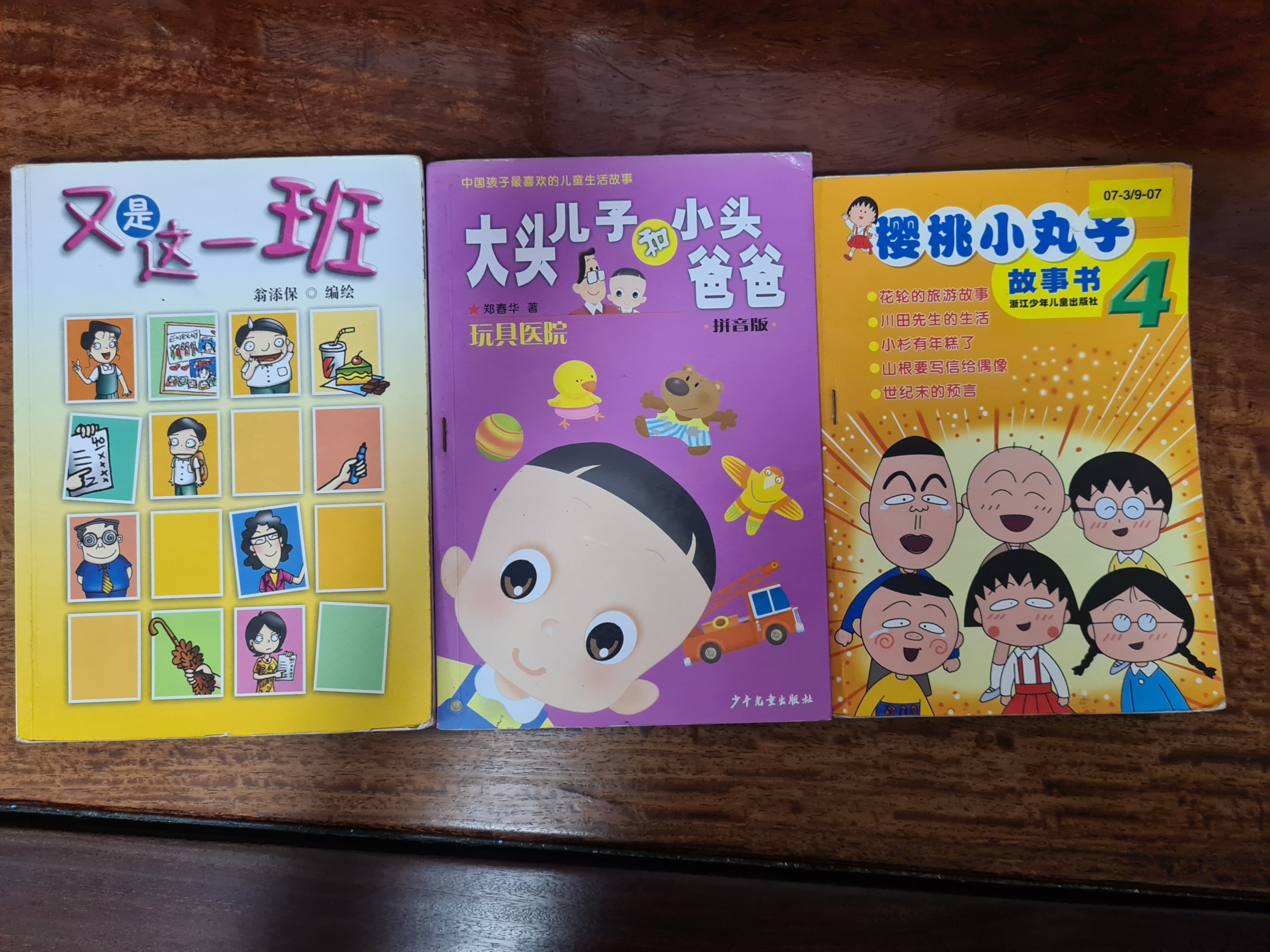chinese-books-with-pinyin-2-each-hobbies-toys-books-magazines
