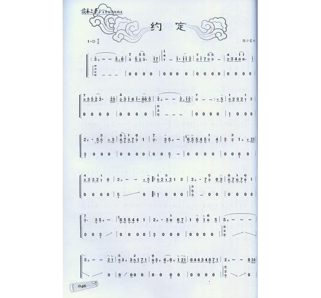 Guzheng Zither For Beginner Music Score Book Music Sheet Gu Zheng