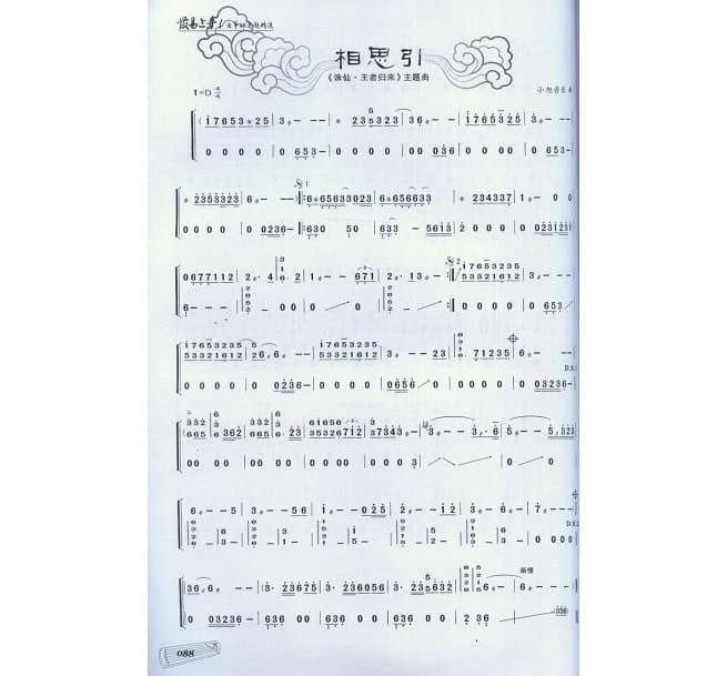 Guzheng Zither For Beginner Music Score Book Music Sheet Gu Zheng