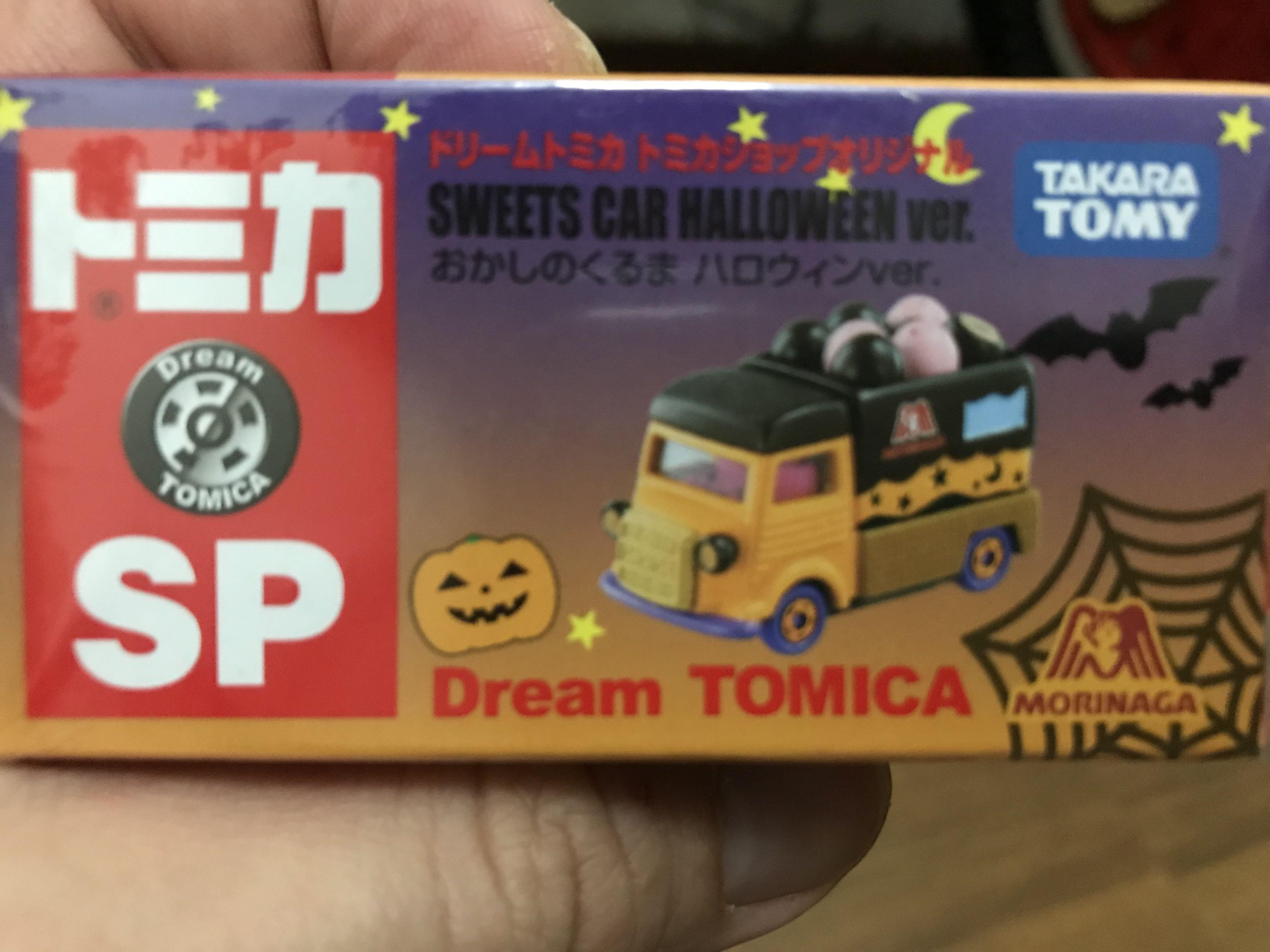 トミカショップ限定 ドリームトミカ おかしのくるま ハロウィンver. 2zzhgl6 楽天市場】【未使用】トミカショップ限定 ドリームトミカ おかし