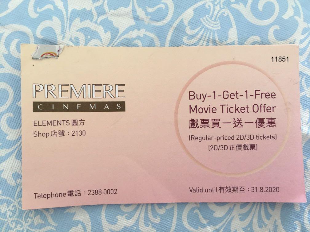 free movie premiere tickets