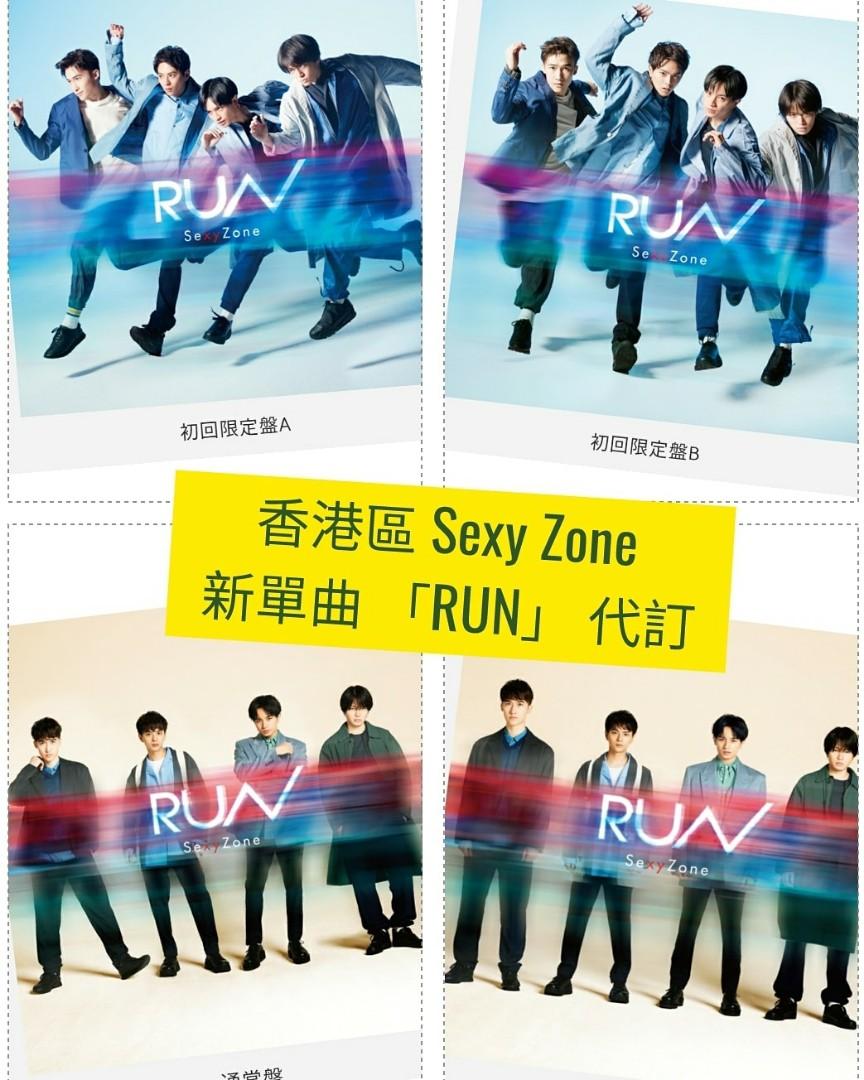 RUN Special Limited Box【初回限定盤A・B・通常盤+32Pスペシャル 