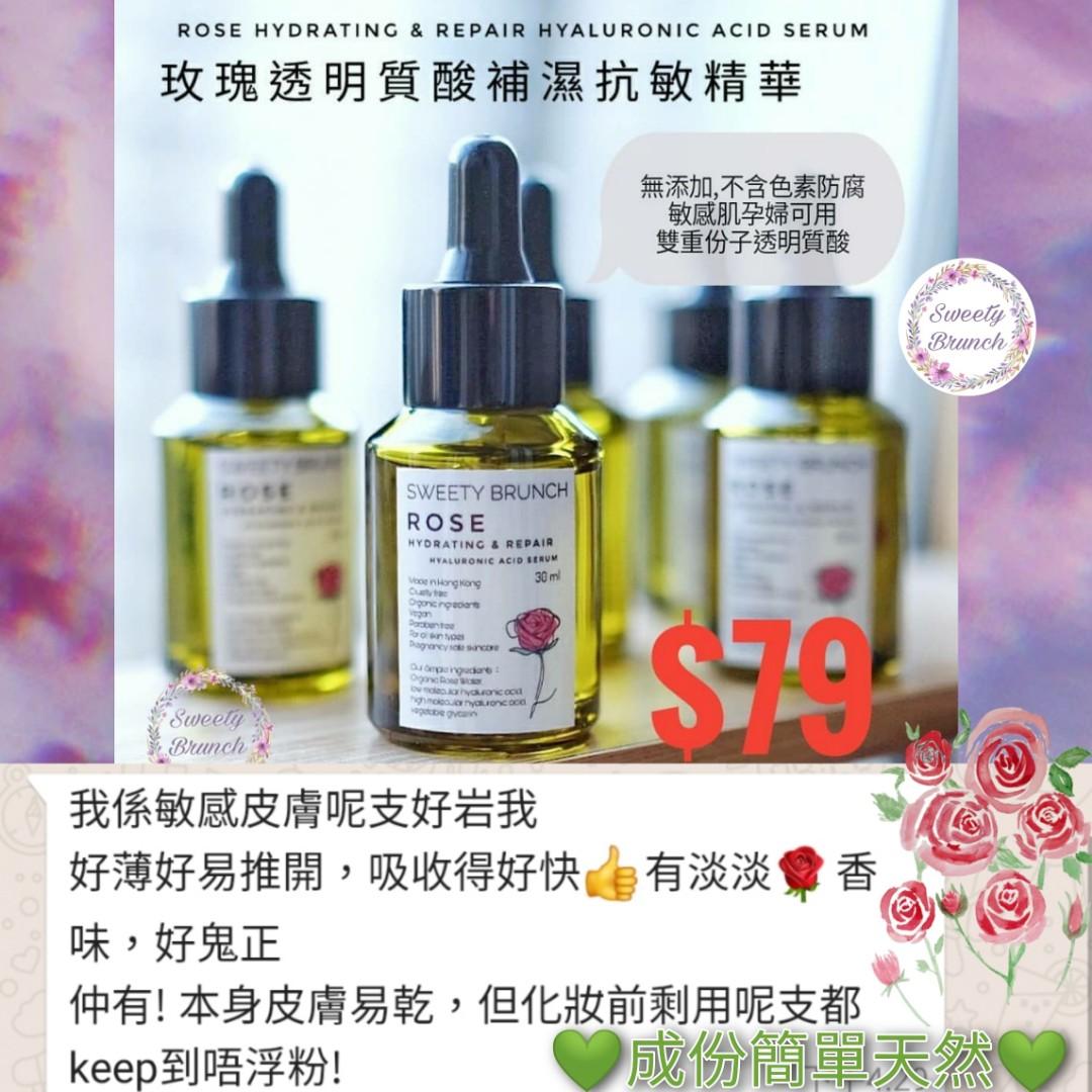 Sweety Brunch 玫瑰透明質酸補濕抗敏精華30ml 美容 化妝品 皮膚護理 Carousell Sweety Brunch 玫瑰透明質酸補濕抗敏精華30ml 美容 化妝品 皮膚護理 Carousell