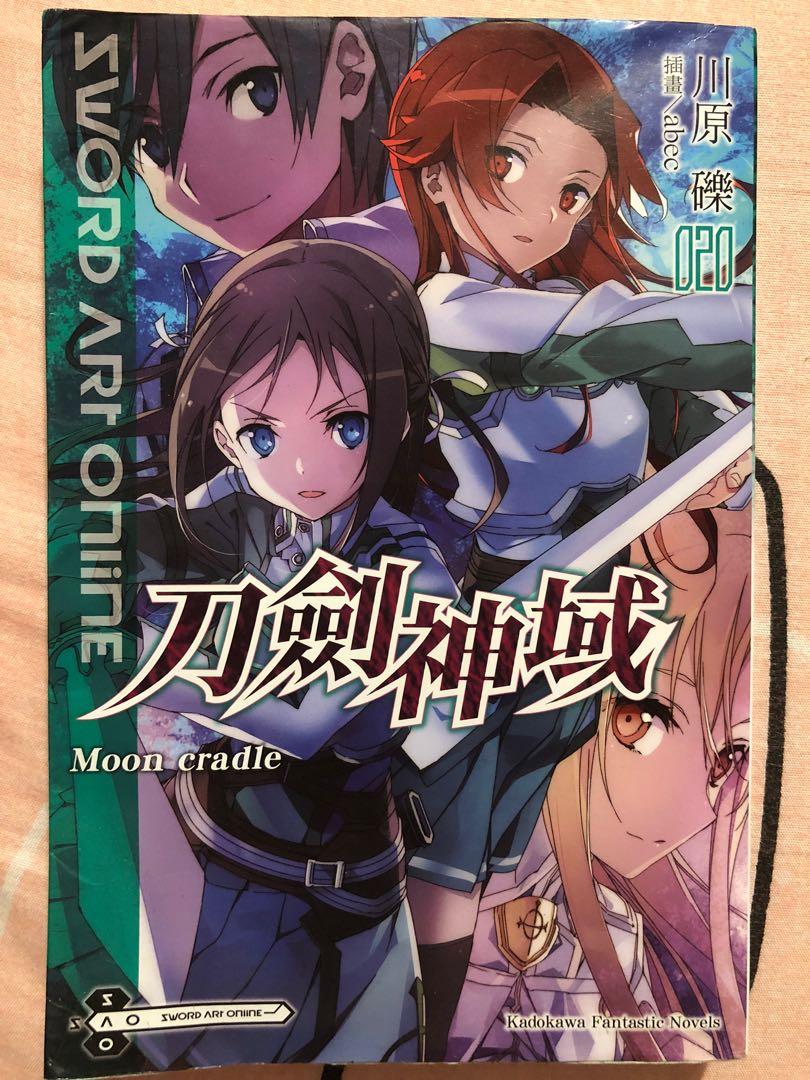 Sword Art Online Moon Cradle