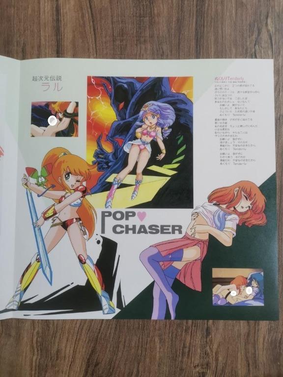 1985 CREAM LEMON  奶油柠檬 美少女アニメビデオ「くりいむレモン」コレクションAnime 12